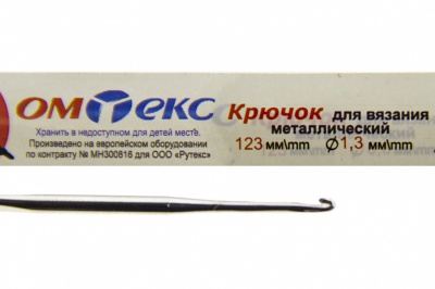 0333-6015-Крючок для вязания металл "ОмТекс", 3# (1,3 мм), L-123 мм - купить в Дербенте. Цена: 17.28 руб.