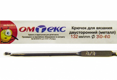 0333-6150-Крючок для вязания двухстор, металл, "ОмТекс",d-3/0-4/0, L-132 мм - купить в Дербенте. Цена: 22.22 руб.
