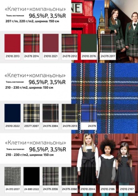 Ткань костюмная 21010 2023, 225 гр/м2, шир.150см, цвет красный - купить в Дербенте. Цена 390.73 руб.