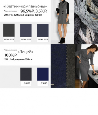Ткань костюмная клетка 24379 2060, 230 гр/м2, шир.150см, цвет т.синий/бел/сер - купить в Дербенте. Цена 539.74 руб.