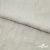 Ткань плательная Фишер, 100% полиэстер,165 (+/-5) гр/м2, шир. 150 см, цв. 6 лён - купить в Дербенте. Цена 237.16 руб.