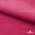 Флис DTY 240г/м2, 17-2235/розовый, 150см (2,77 м/кг) - купить в Дербенте. Цена 640.46 руб.
