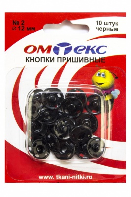 Кнопки металлические пришивные №2, диам. 12 мм, цвет чёрный - купить в Дербенте. Цена: 18.72 руб.