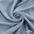 Ткань плательная Креп Рибера, 100% полиэстер,120 гр/м2, шир. 150 см, цв. Серо-голубой - купить в Дербенте. Цена 142.30 руб.