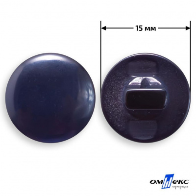 Пуговицы 15мм /"карамель" КР-1- т.синий (424) - купить в Дербенте. Цена: 4.95 руб.