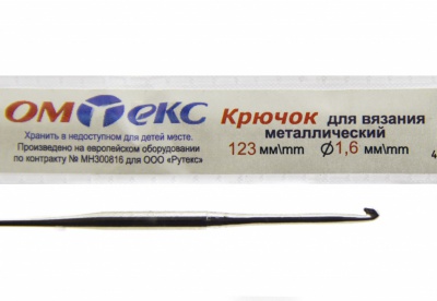 0333-6000-Крючок для вязания металл "ОмТекс", 1# (1,6 мм), L-123 мм - купить в Дербенте. Цена: 17.28 руб.