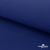 Ткань смесовая для спецодежды "Униформ" 19-4052, 190 гр/м2, шир.150 см, цвет василёк - купить в Дербенте. Цена 157.73 руб.