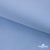 Ткань сорочечная Альто, 115 г/м2, 58% пэ,42% хл,окрашенный, шир.150 см, цв. 3-голубой  (арт.101)  - купить в Дербенте. Цена 306.69 руб.