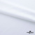 Плательная ткань "Невада" SW, 120 гр/м2, шир.150 см, цвет белый - купить в Дербенте. Цена 254.22 руб.
