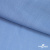 Ткань плательная Марсель 80% полиэстер 20% нейлон,125 гр/м2, шир. 150 см, цв. голубой - купить в Дербенте. Цена 460.18 руб.