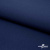 Ткань костюмная габардин "Белый Лебедь" 38181, 183 гр/м2, шир.150см, цвет т.синий - купить в Дербенте. Цена 202.61 руб.