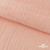 Ткань Муслин, 100% хлопок, 125 гр/м2, шир. 140 см #201 цв.(18)-розовый персик - купить в Дербенте. Цена 464.97 руб.