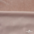 Трикотажное полотно «Бархат» 250 г/м2, 92% пэ, 8%спандекс шир. 163 см, розовый беж - купить в Дербенте. Цена 682.58 руб.