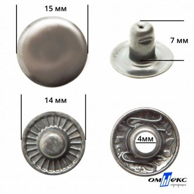 Кнопка металлическая "Альфа" с пружиной, 15 мм (уп. 720+/-20 шт), цвет никель - купить в Дербенте. Цена: 1 481.69 руб.