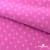 Флис принтованный розовый, 220 гр/м2, шир.150см - купить в Дербенте. Цена 546.60 руб.