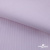 Ткань сорочечная Скилс, 115 г/м2, 58% пэ,42% хл, шир.150 см, цв.2-розовый, (арт.113) - купить в Дербенте. Цена 306.69 руб.