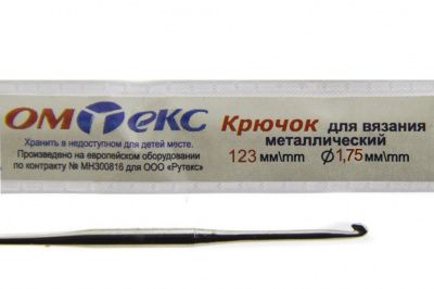 0333-6004-Крючок для вязания металл "ОмТекс", 0# (1,75 мм), L-123 мм - купить в Дербенте. Цена: 17.28 руб.
