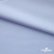 Ткань сорочечная Илер 100%полиэстр, 120 г/м2 ш.150 см, цв. небесный - купить в Дербенте. Цена 290.24 руб.