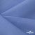 Ткань костюмная габардин Меланж,  цвет сизый 6112, 172 г/м2, шир. 150 - купить в Дербенте. Цена 284.20 руб.