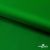 Ткань подкладочная Таффета 190Т, Middle, 17-6153 зеленый, 53 г/м2, шир.150 см - купить в Дербенте. Цена 35.50 руб.