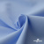 Ткань сорочечная Альто, 115 г/м2, 58% пэ,42% хл, шир.150 см, цв. голубой (15-4020)  (арт.101) - купить в Дербенте. Цена 306.69 руб.
